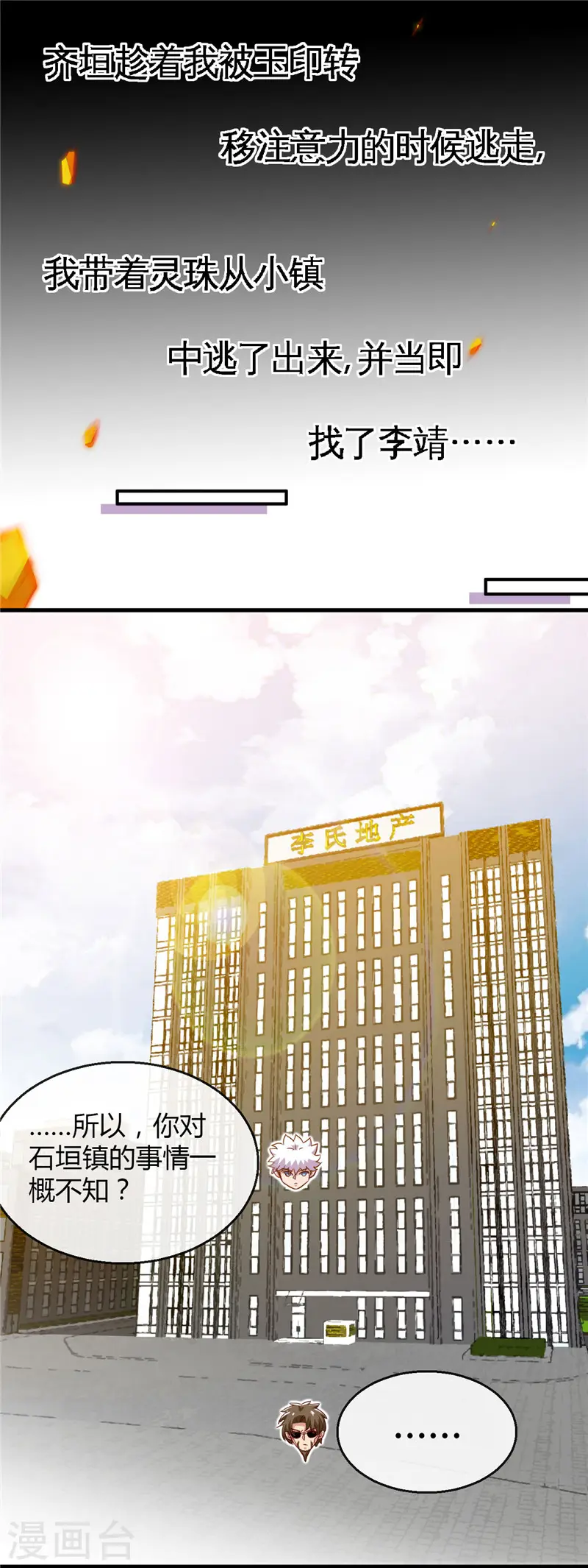 第473话 意外9