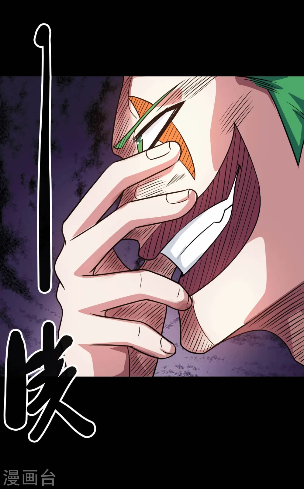第765话 绅士小丑！？16