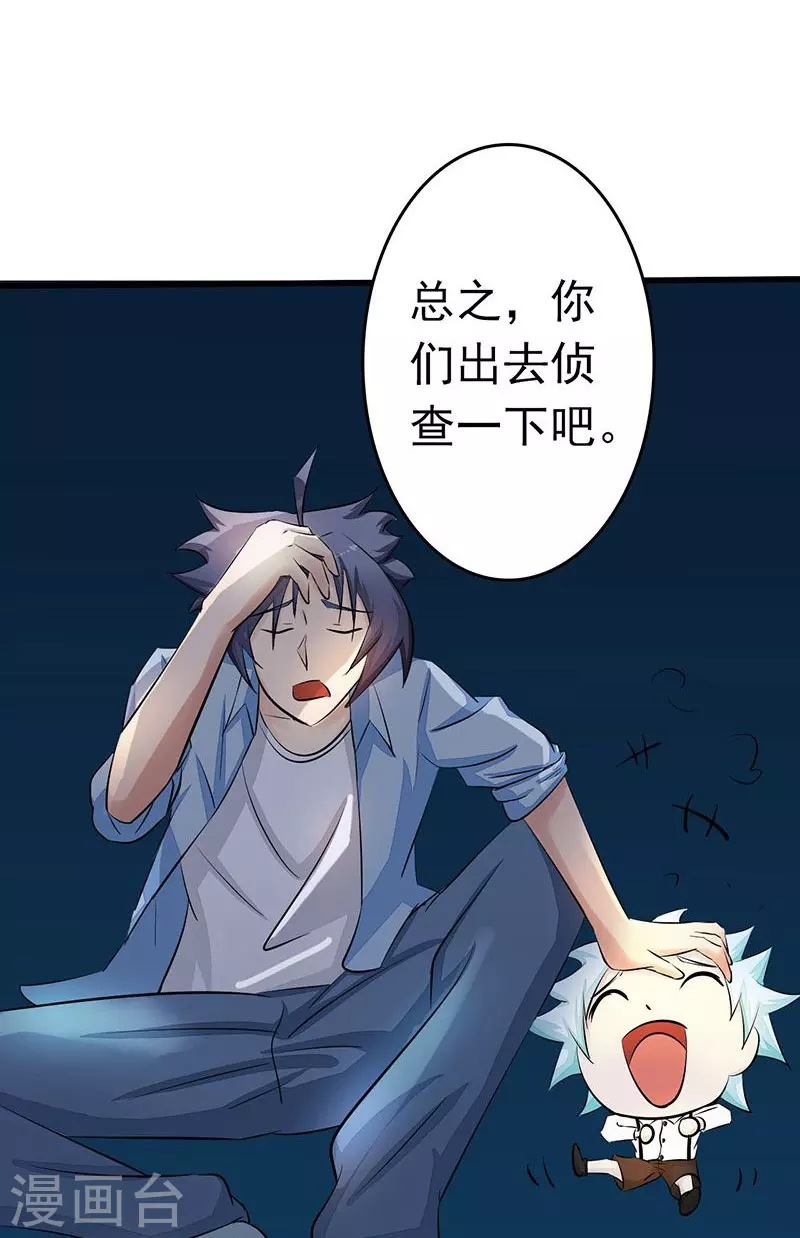 第57话 平淡30