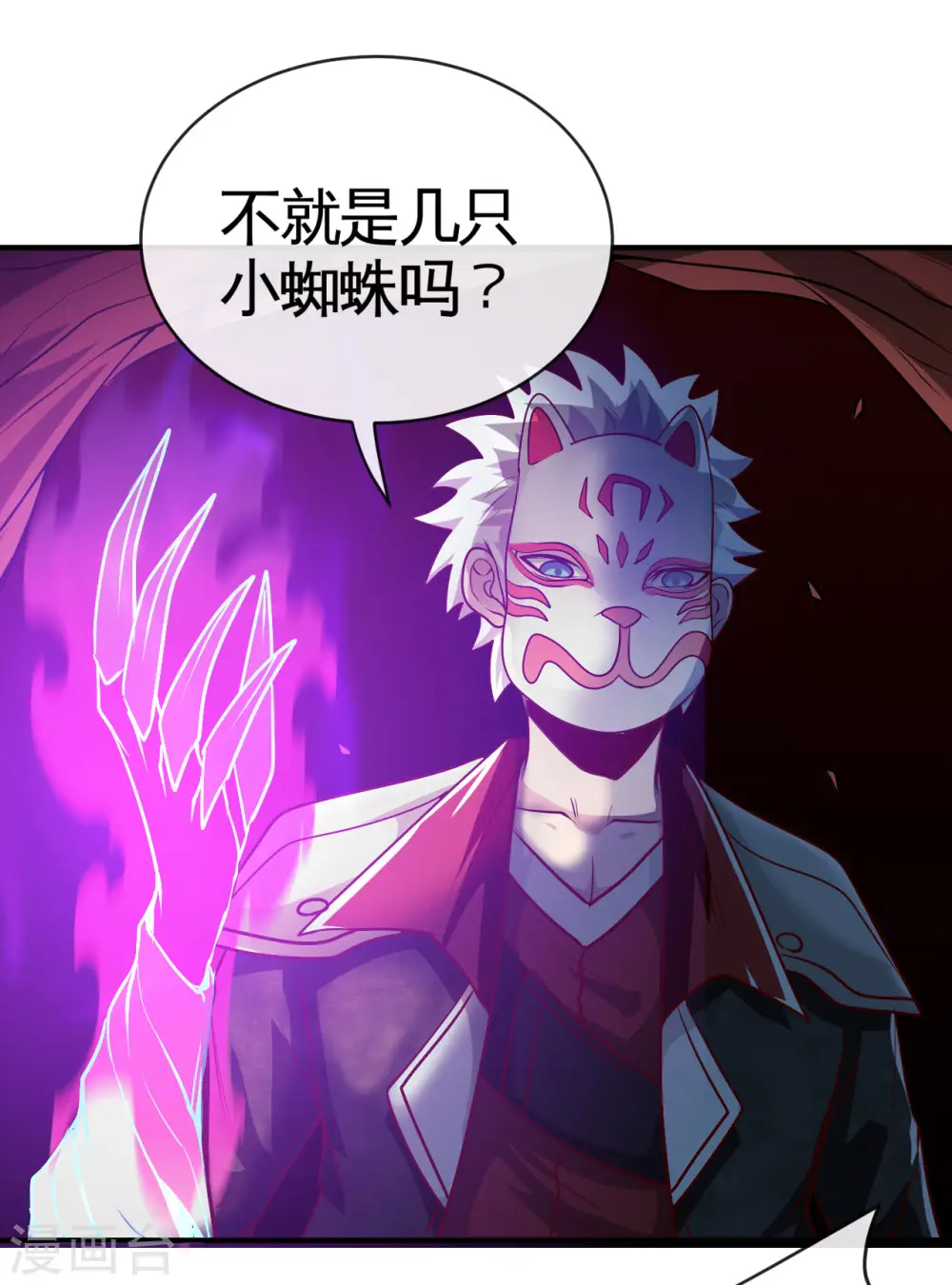 第541话 渣男的下场6