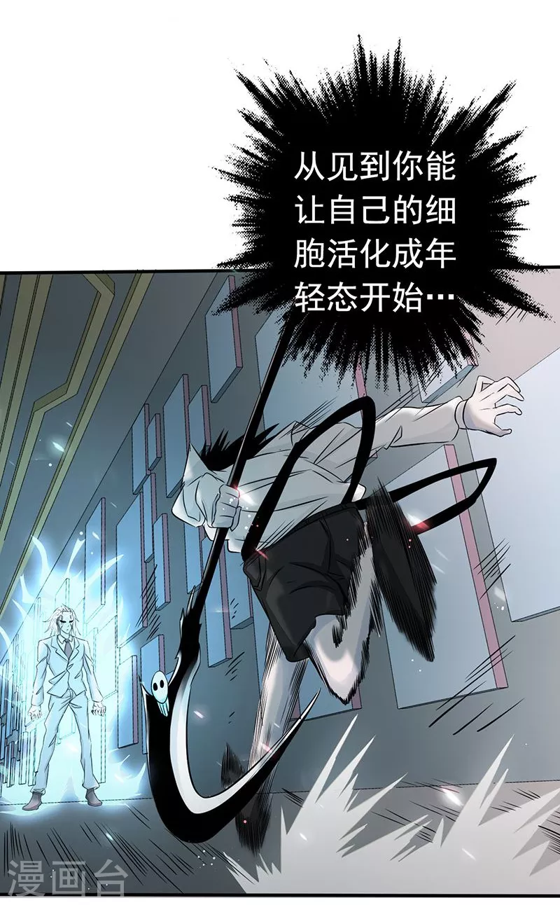 第91话 再会的故人35