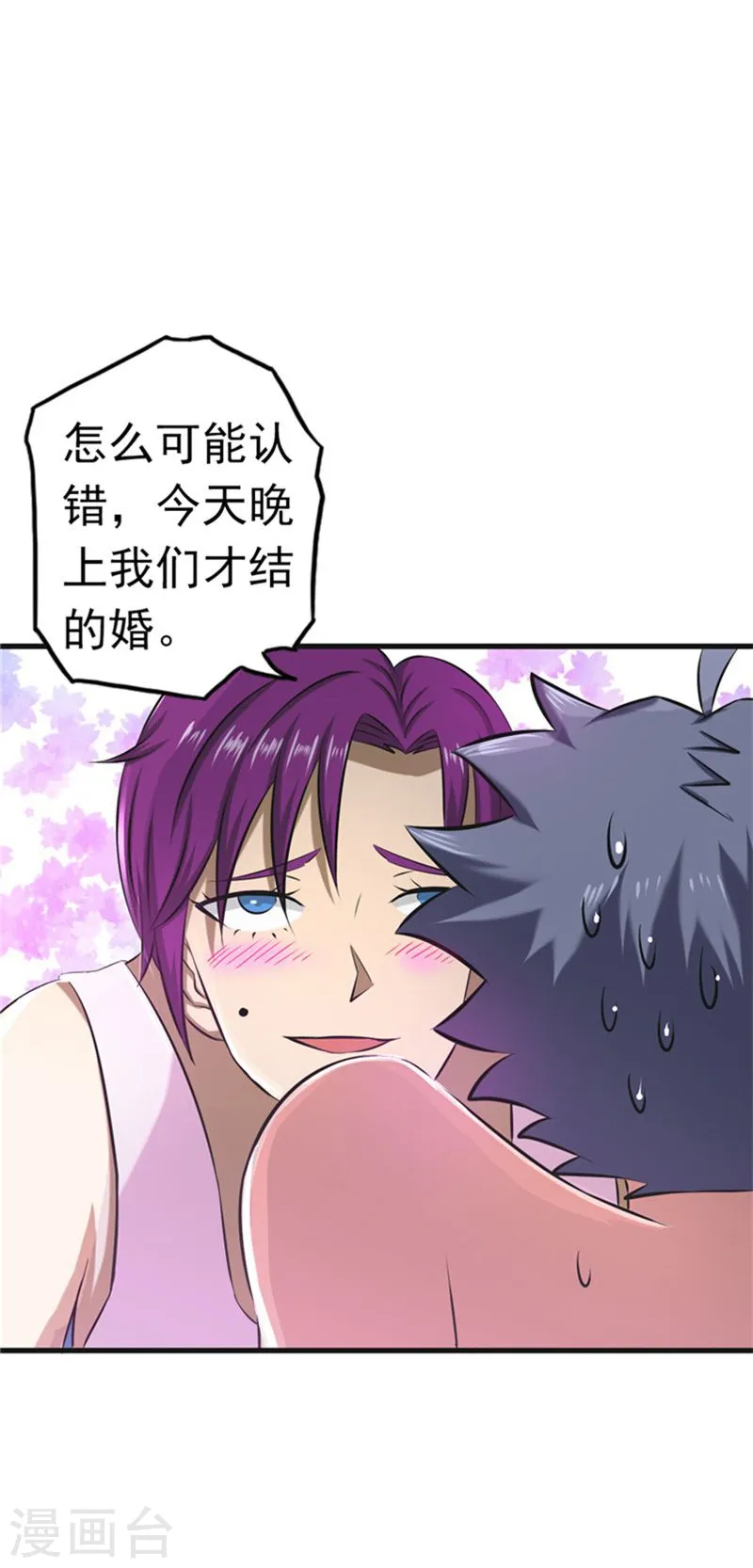 第113话 迷局19