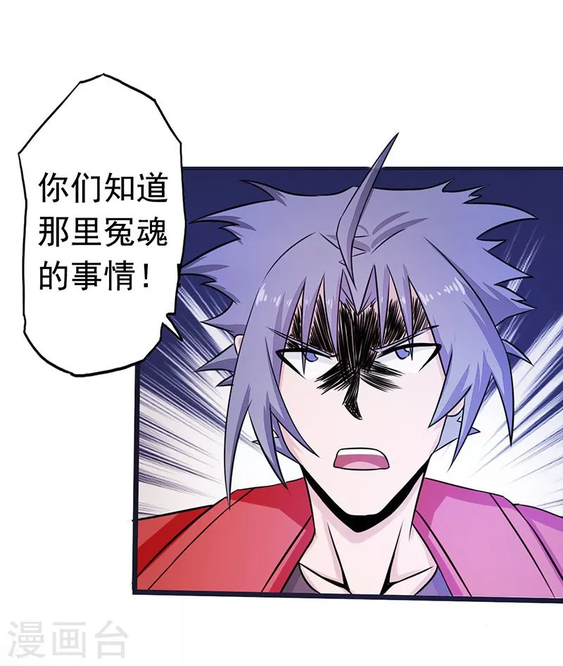 第69话 恶人29