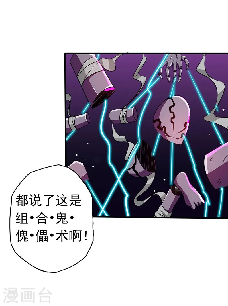 第98话 没有成为英雄23