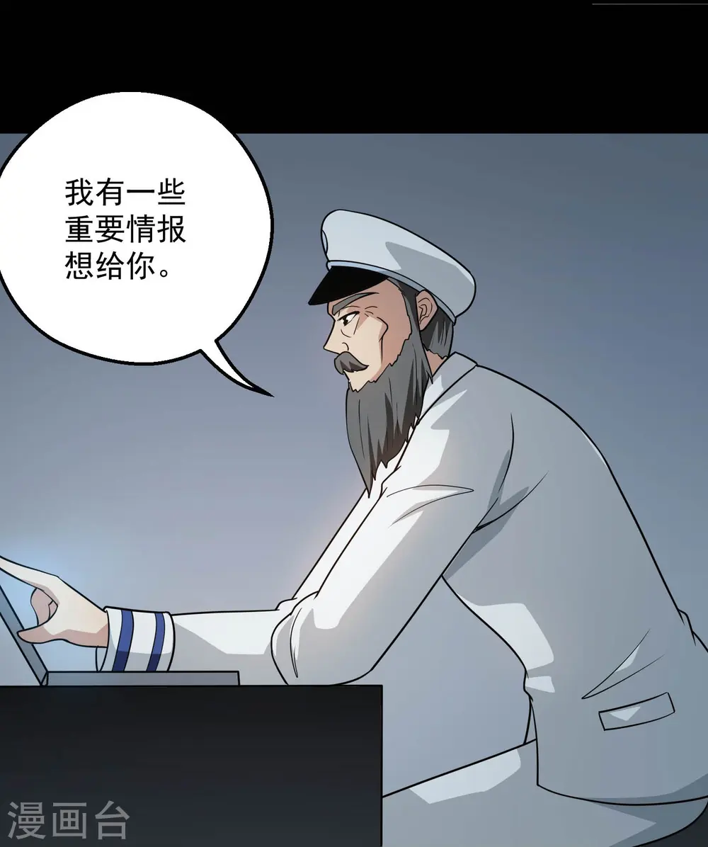 第783话 岸上出现了恶魔！！21