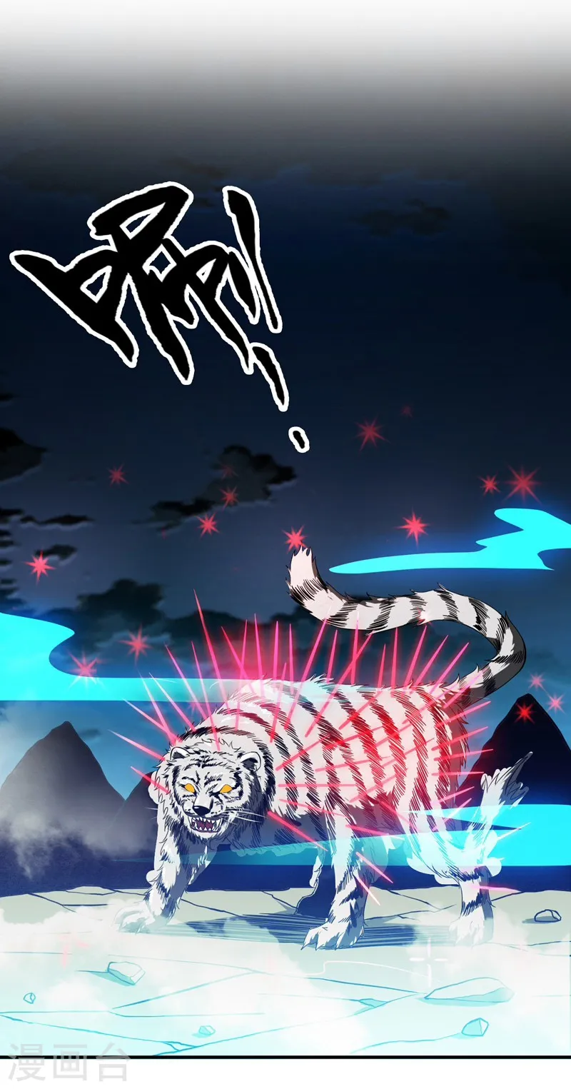 第178话 贪狼与廉贞9