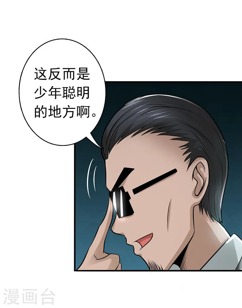 第126话 暗杀星！21