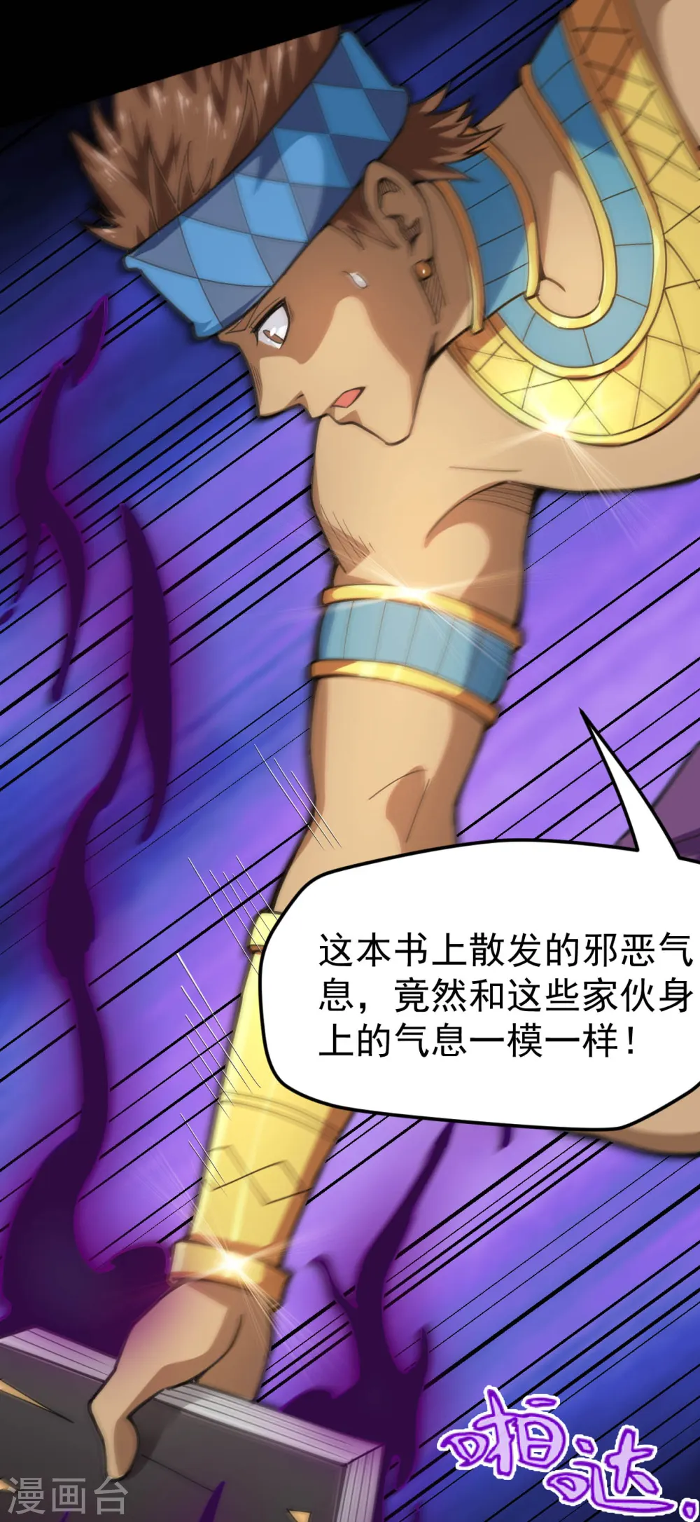 第597话 埃及王子4