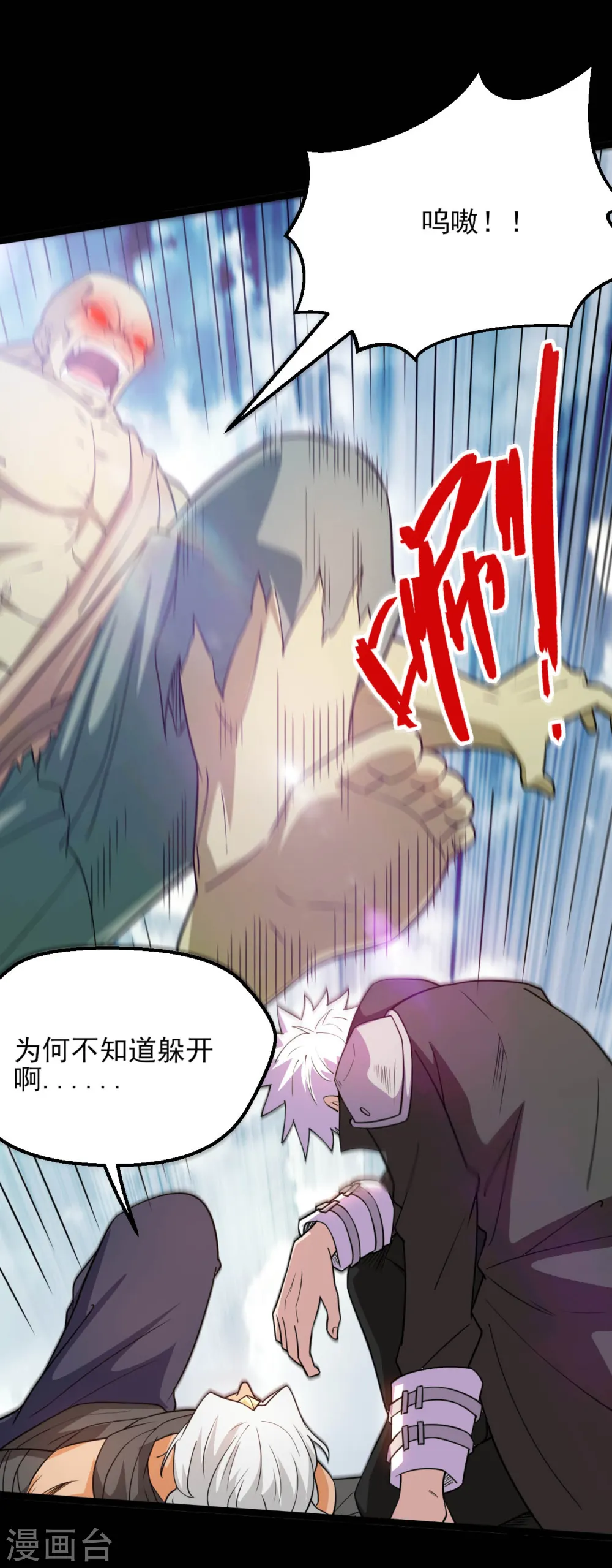 第608话 躲开？8