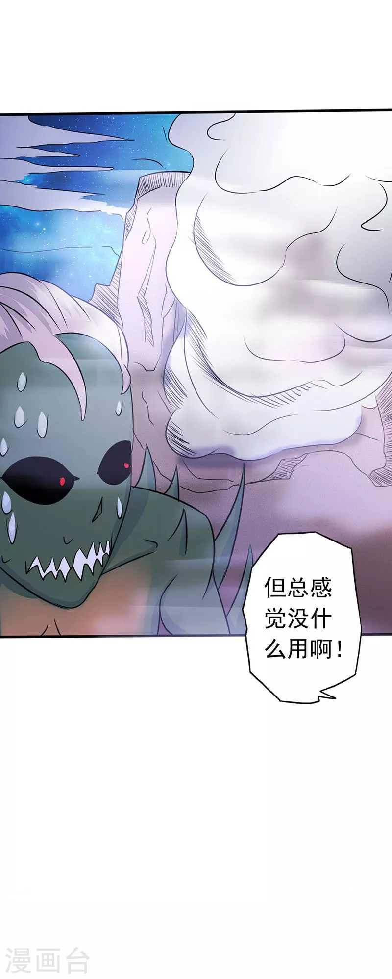 第66话 对手变更28