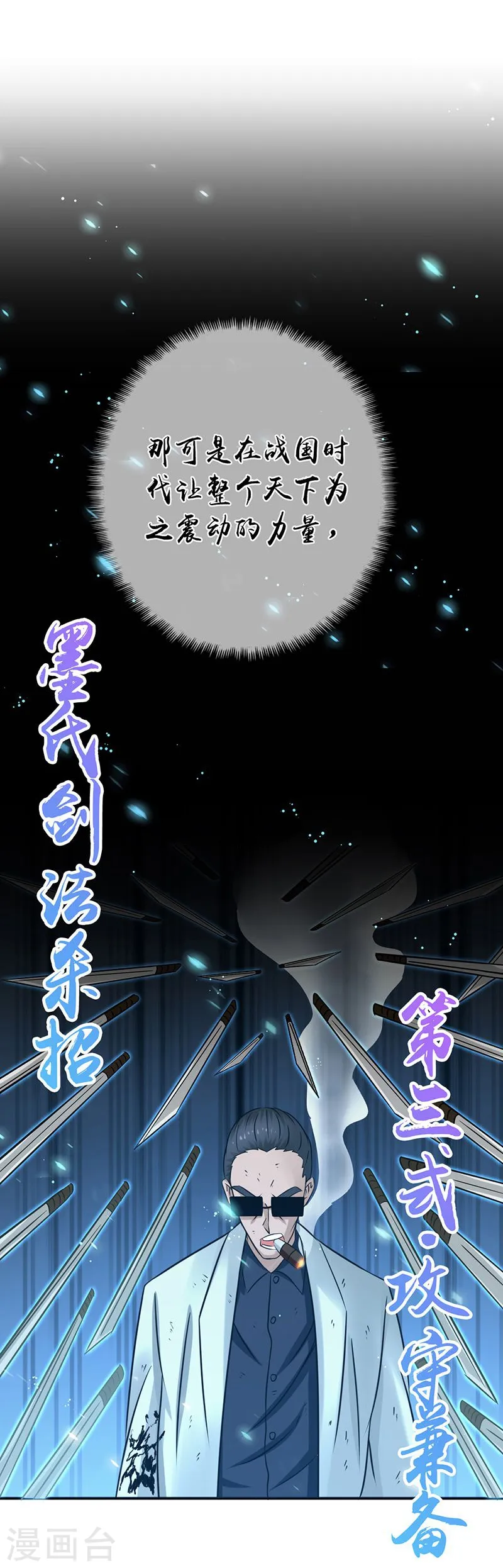 第145话 名震天下的力量21