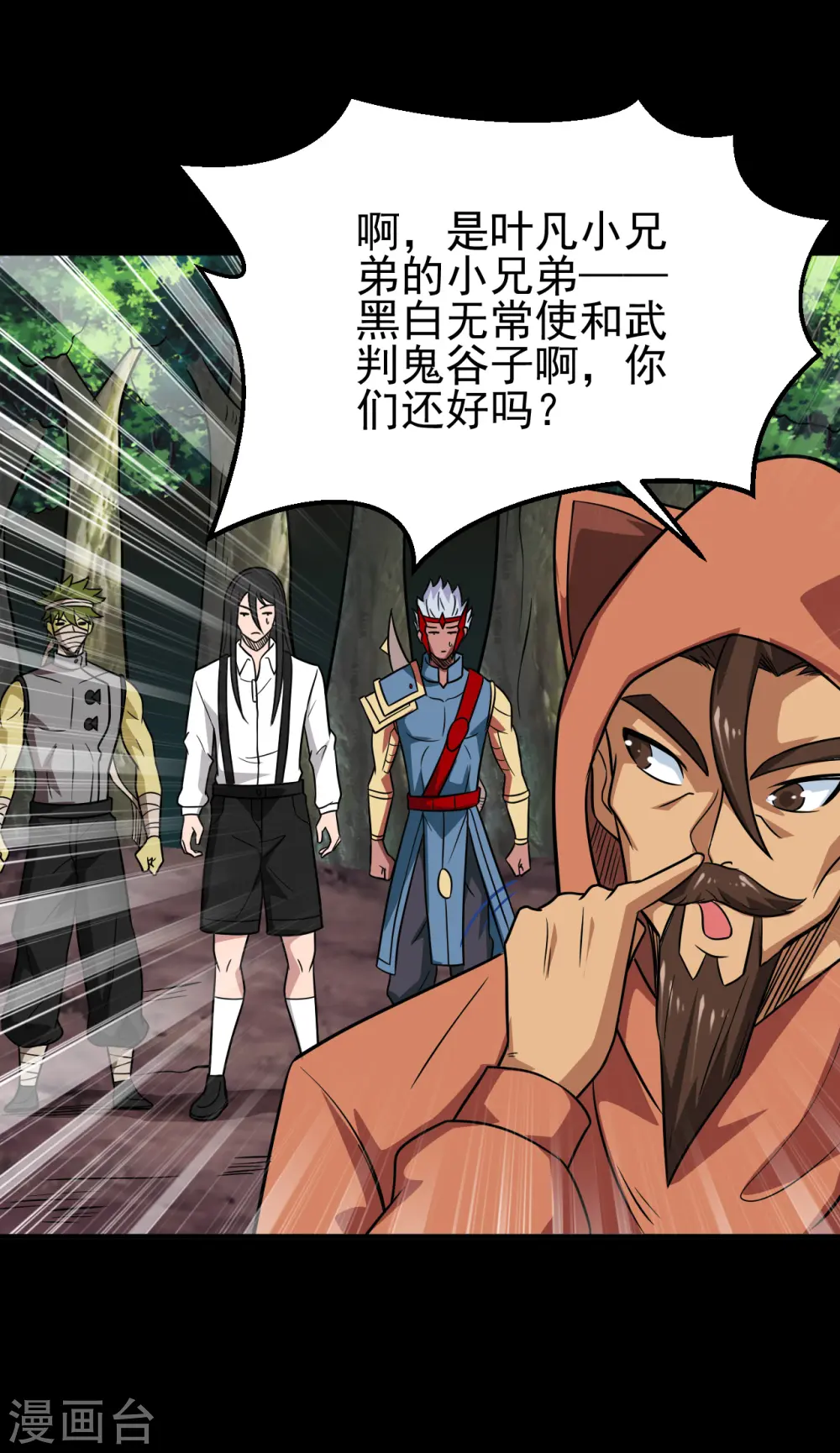 第709话 炼化18