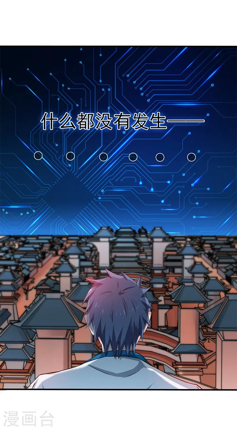 第198话 从地狱深处而来7