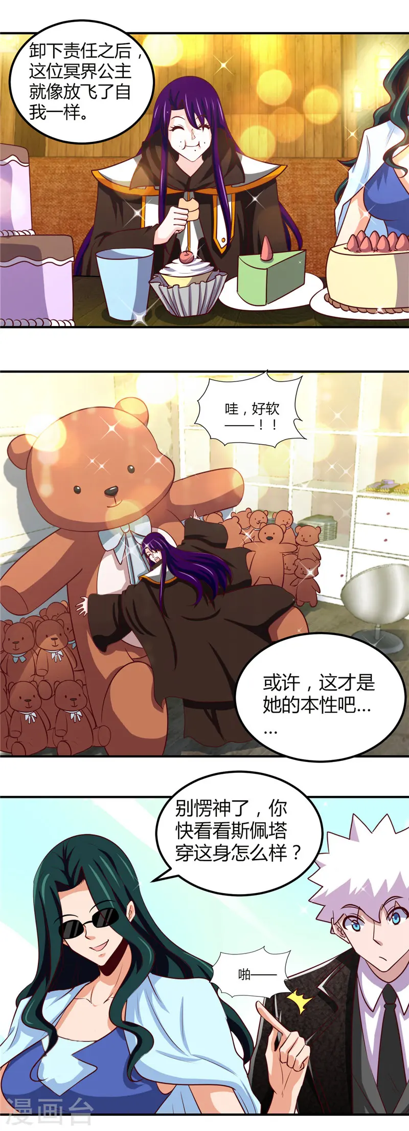 第462话 谁没一颗少女心11
