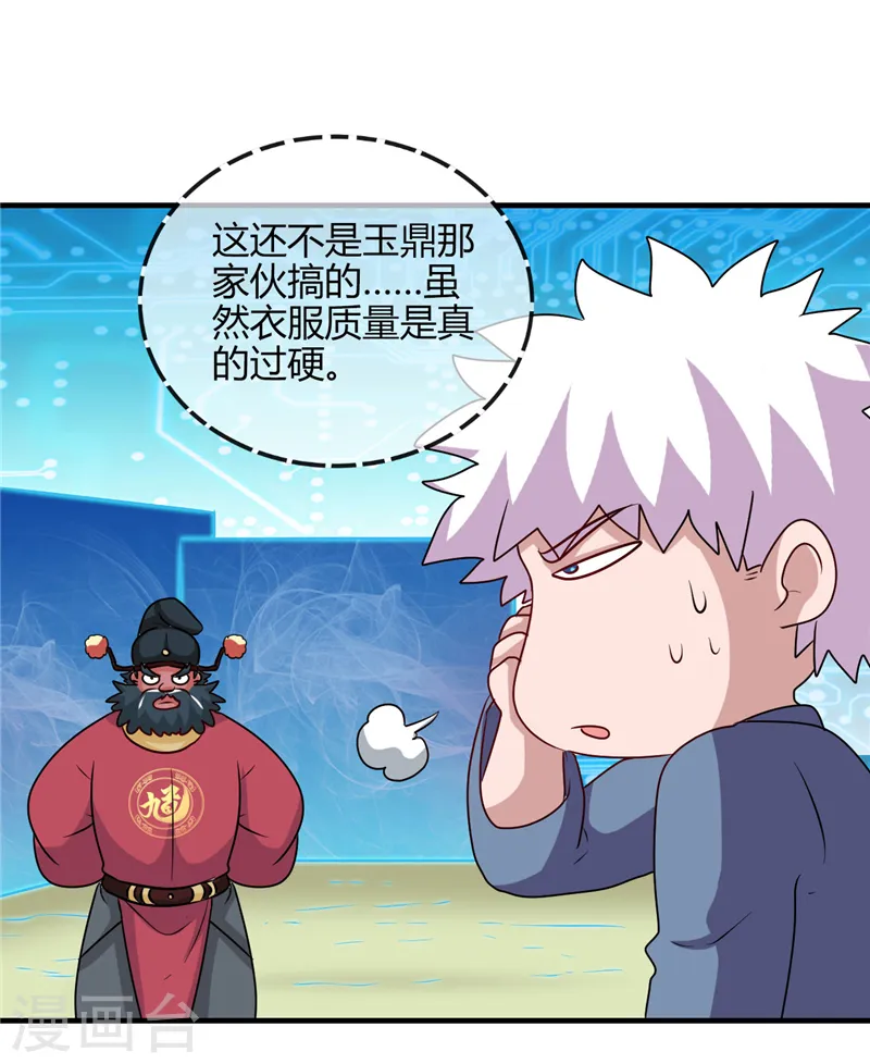 第393话 天师钟馗15