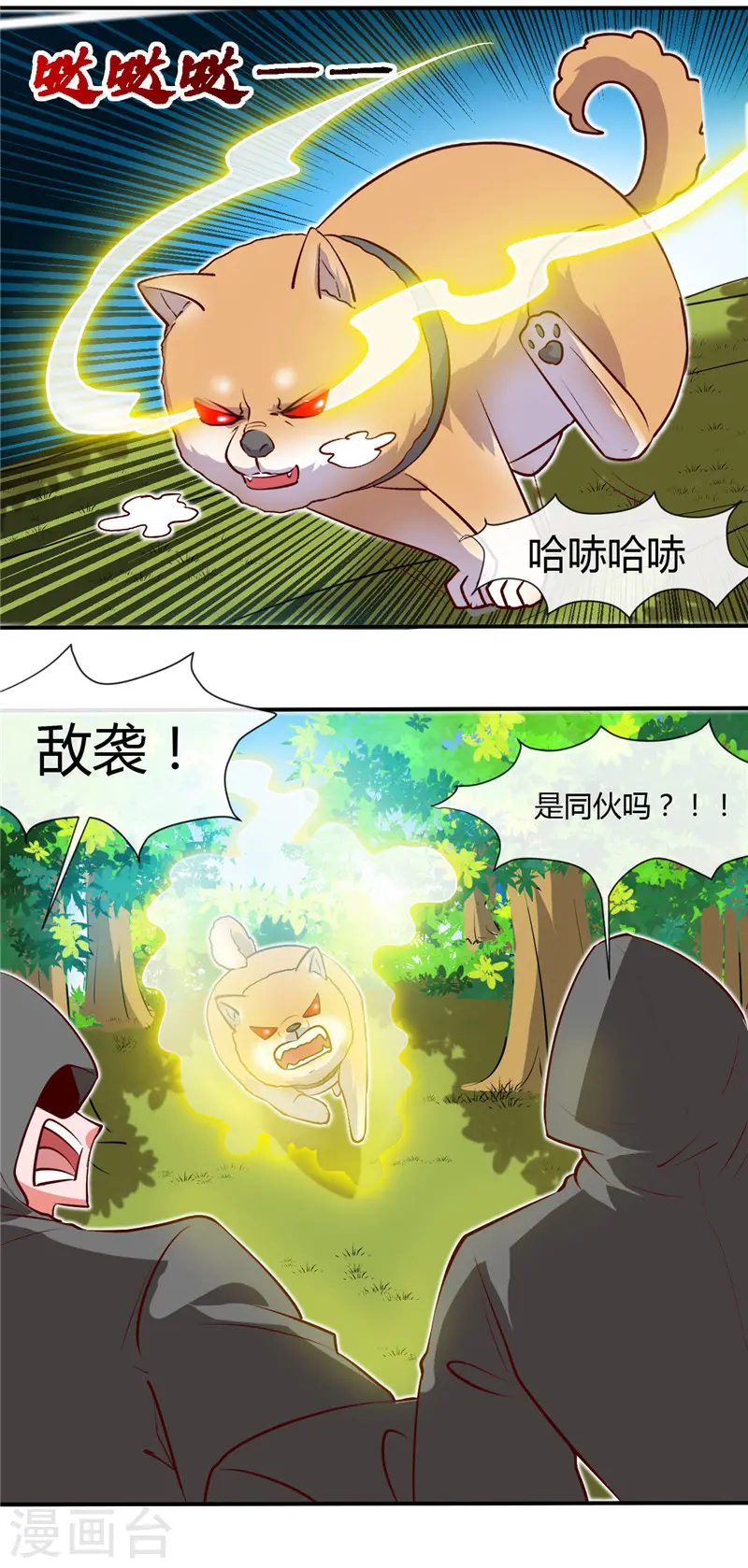 第420话 路痴杨戬与他的狗16