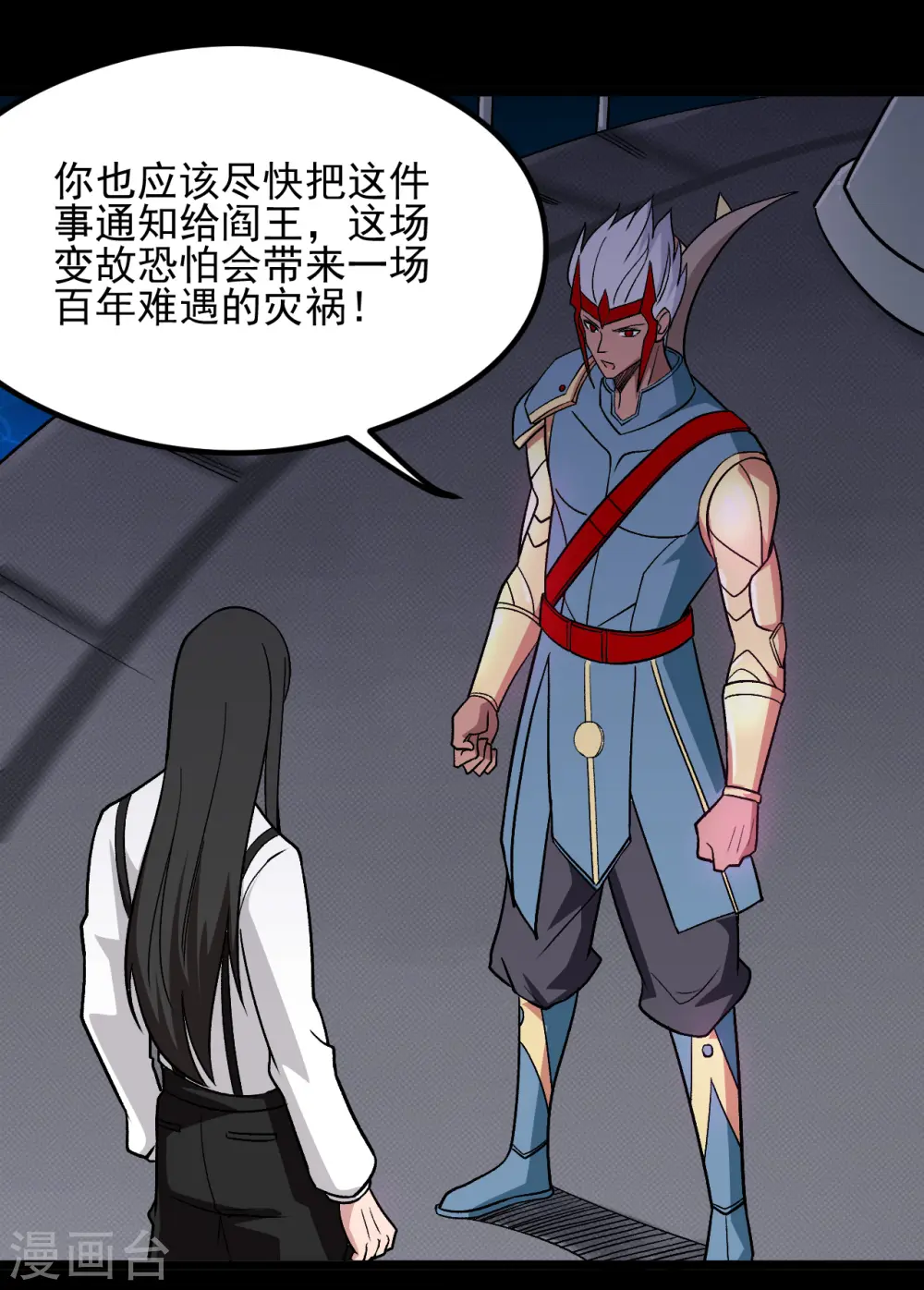 第668话 会见天照神1