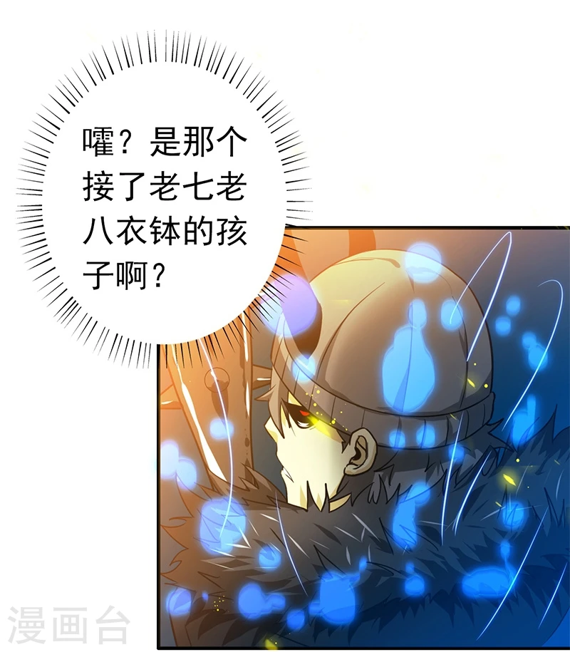 第200话 牛头的试炼8