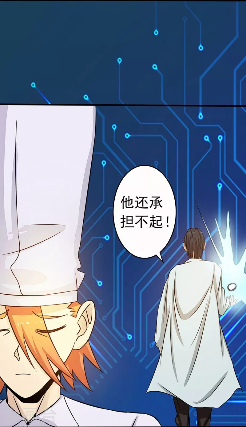 第53话 兼爱27