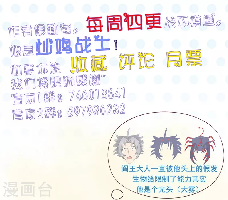 第77话 云涌34