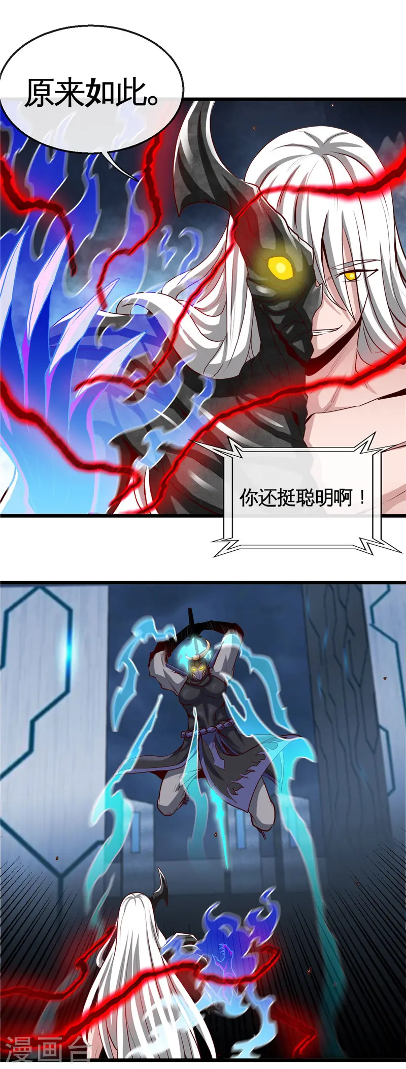 第503话 西王母的外援13