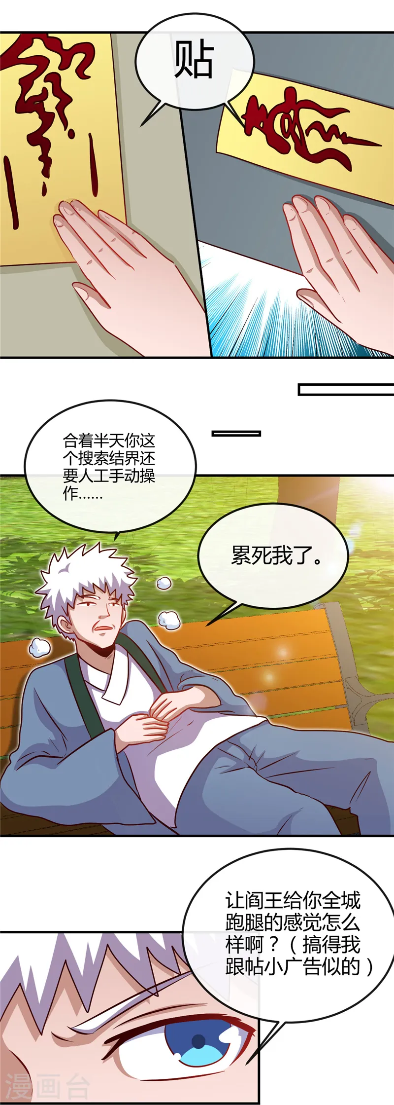 第394话 修罗王归来13