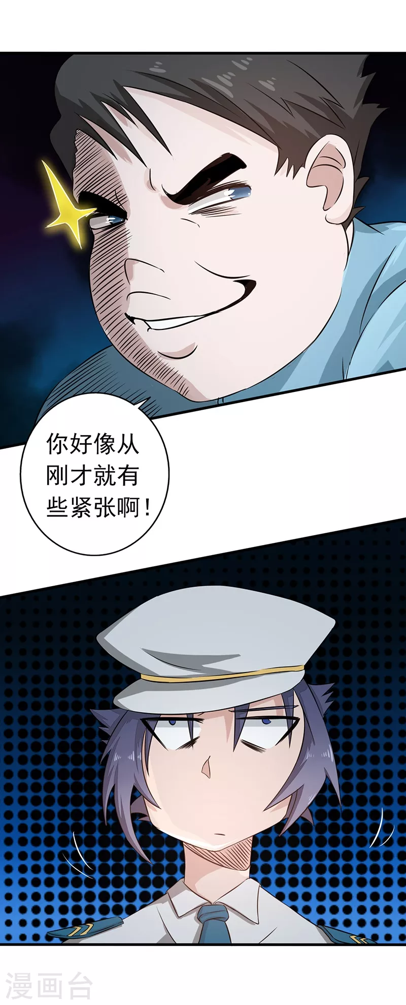 第77话 云涌16