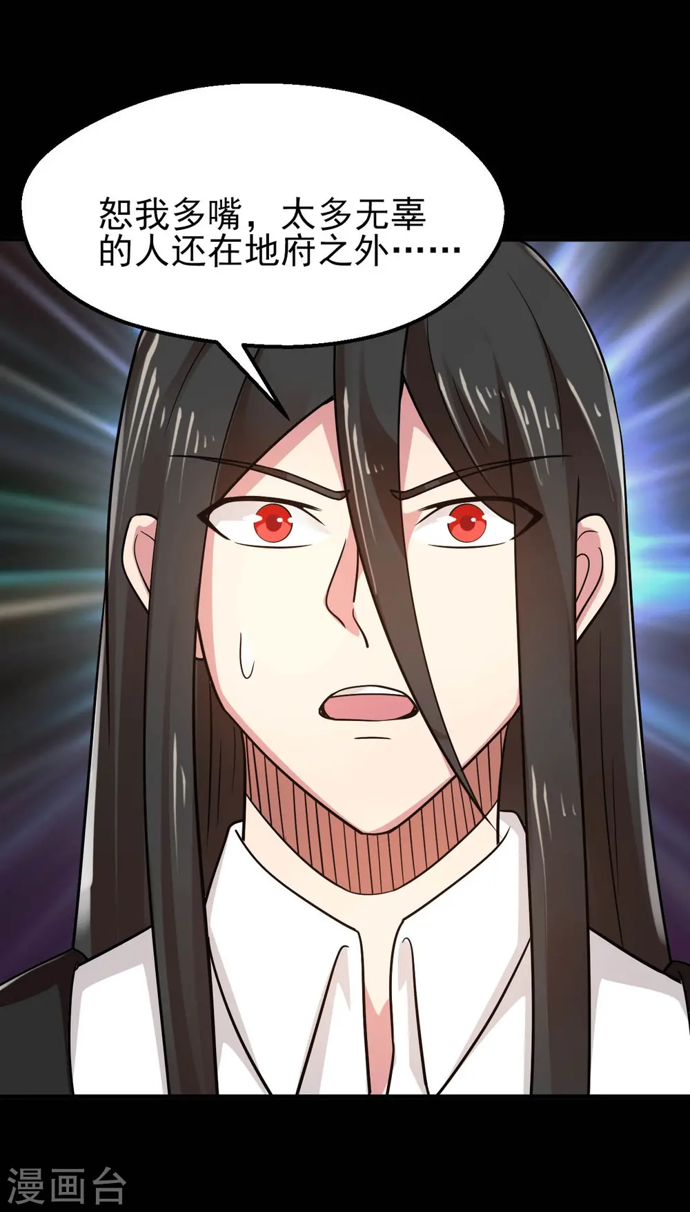 第745话 地府齐聚4