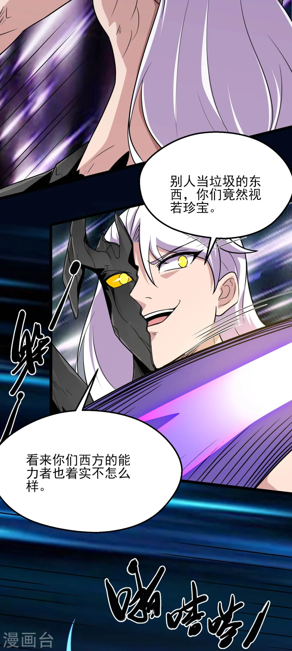 第778话 西塞展开六翼！24