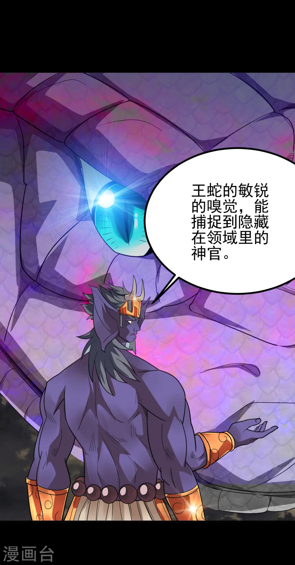 第706话 王蛇6