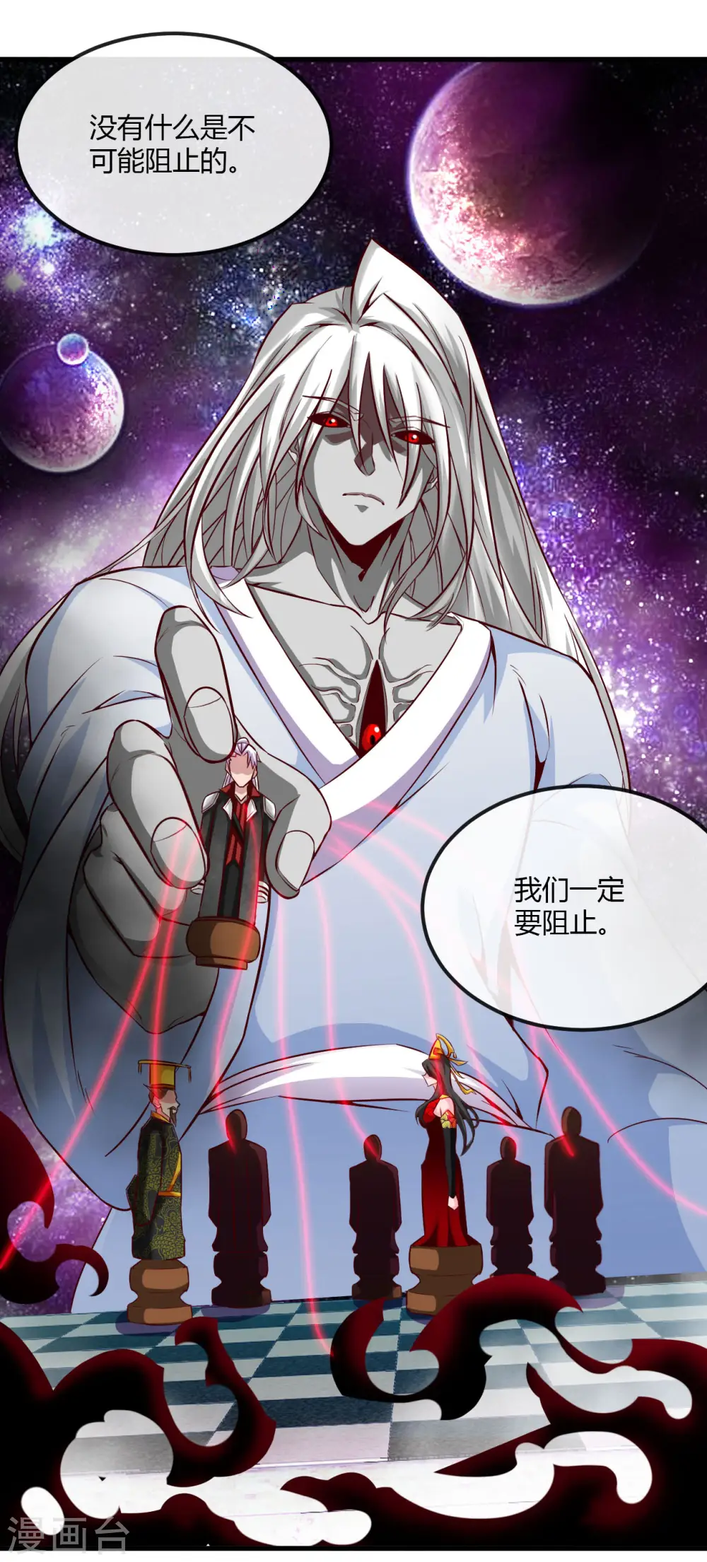 第485话 反叛的金仙18