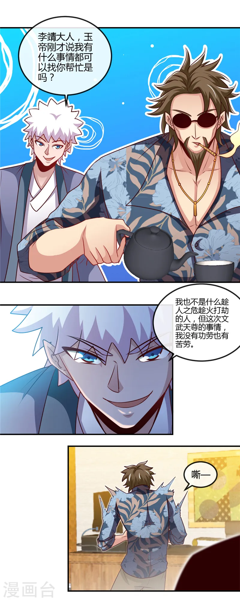 第441话 讹了一套别墅8