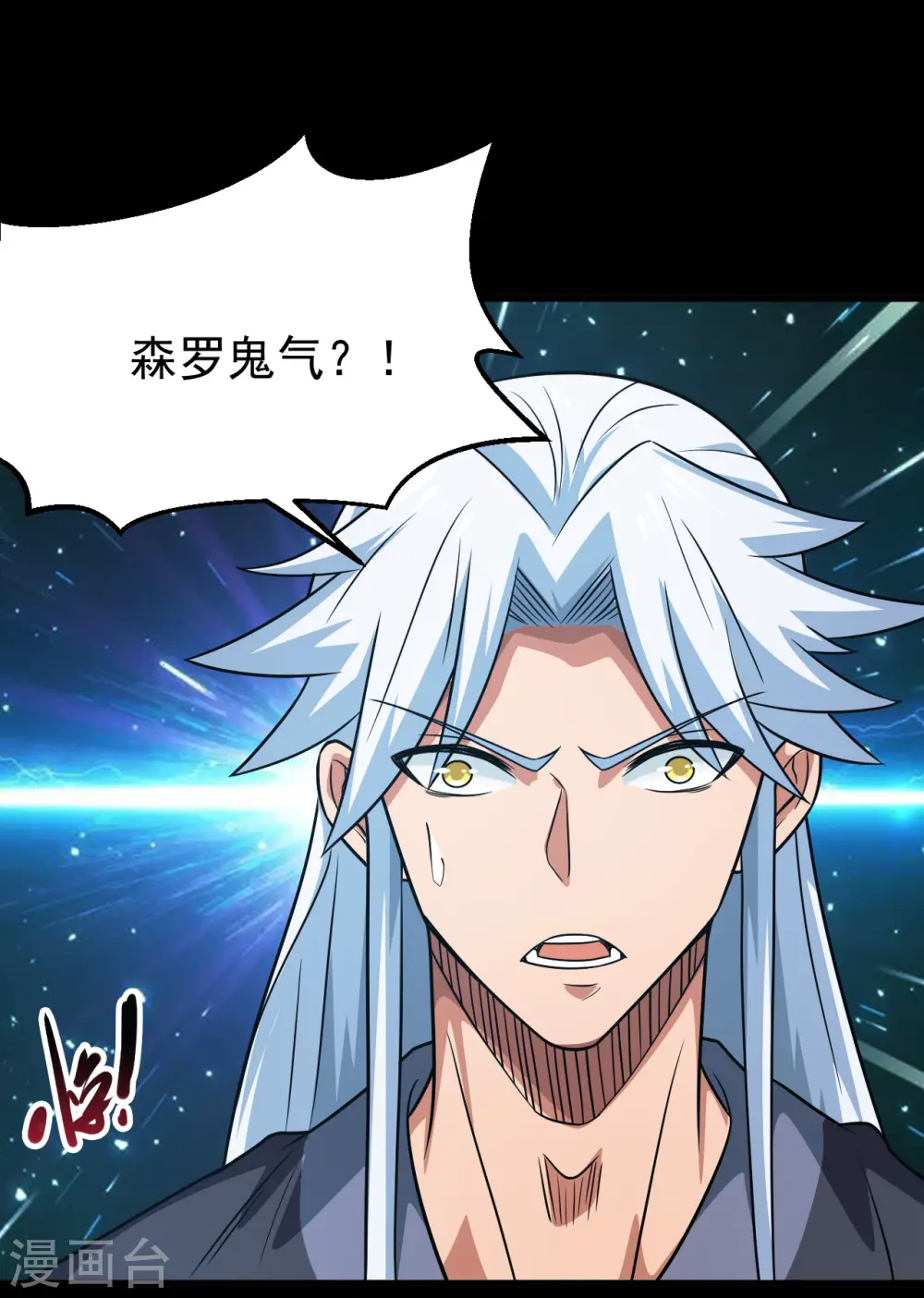 第695话 森罗鬼气7