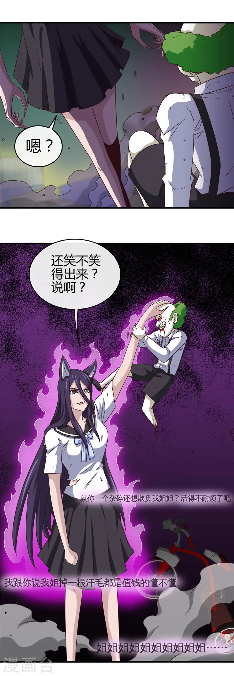第388话 Teacher13