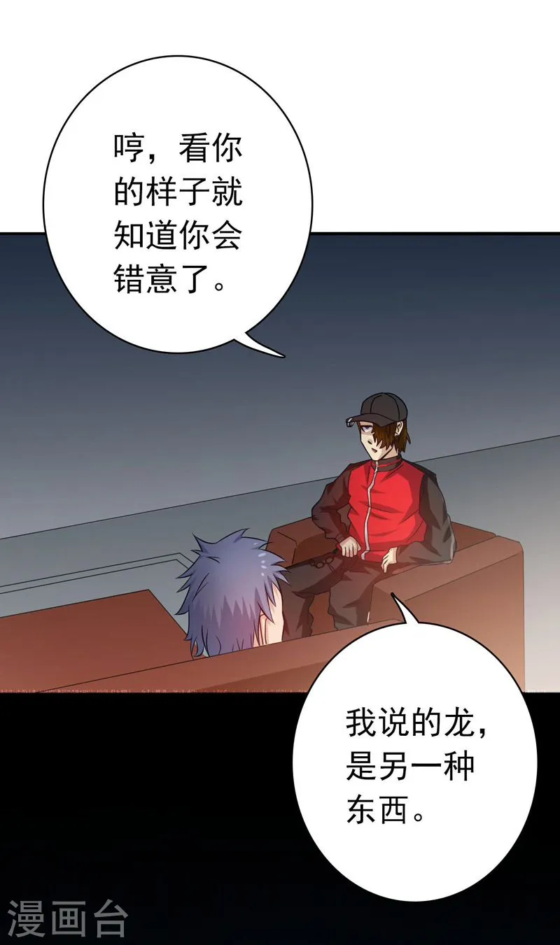 第160话 祖龙之牙19
