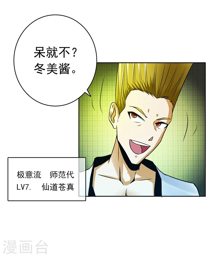 第136话 极意流登场37