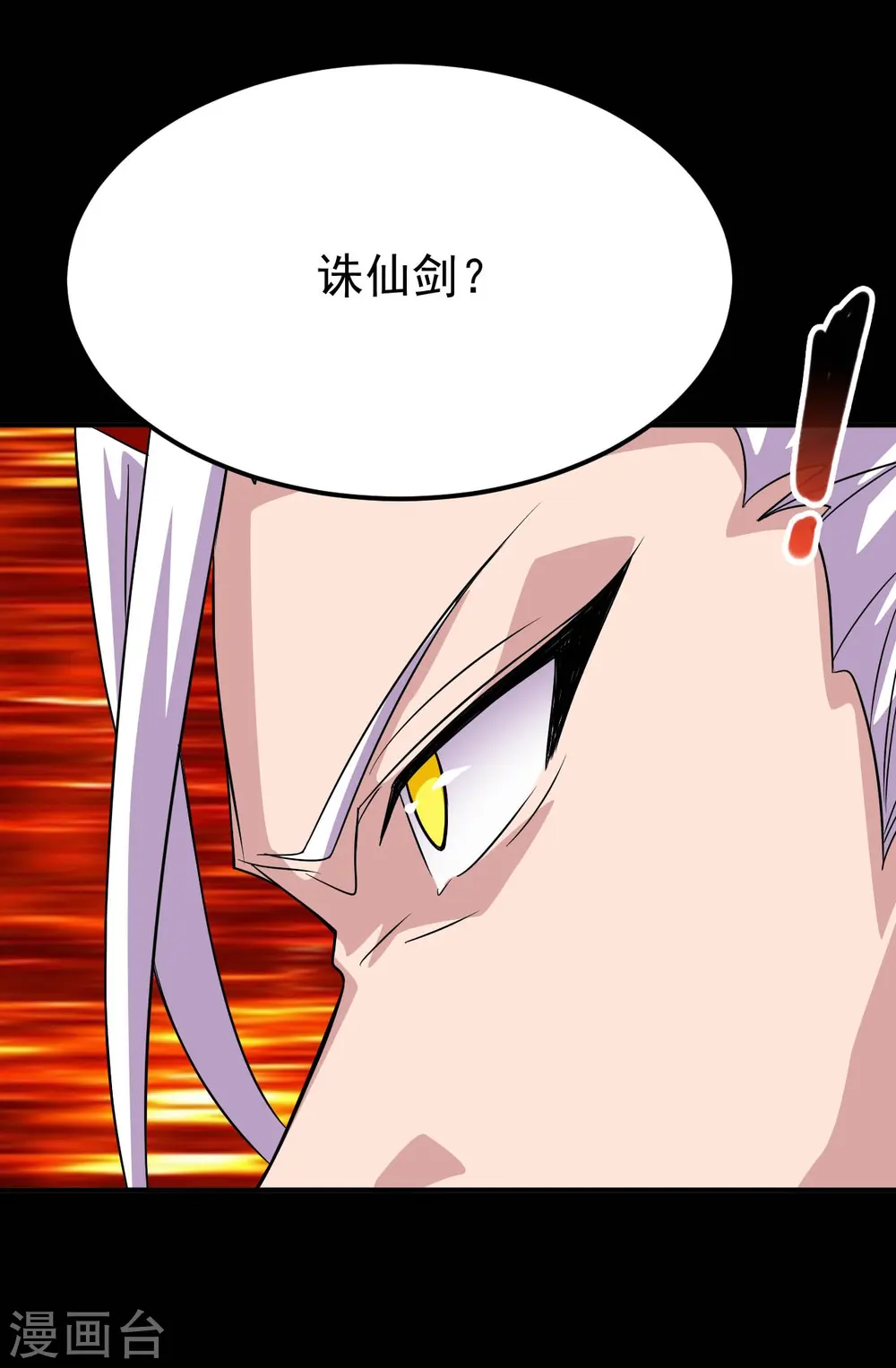 第725话 吸血蝙蝠11