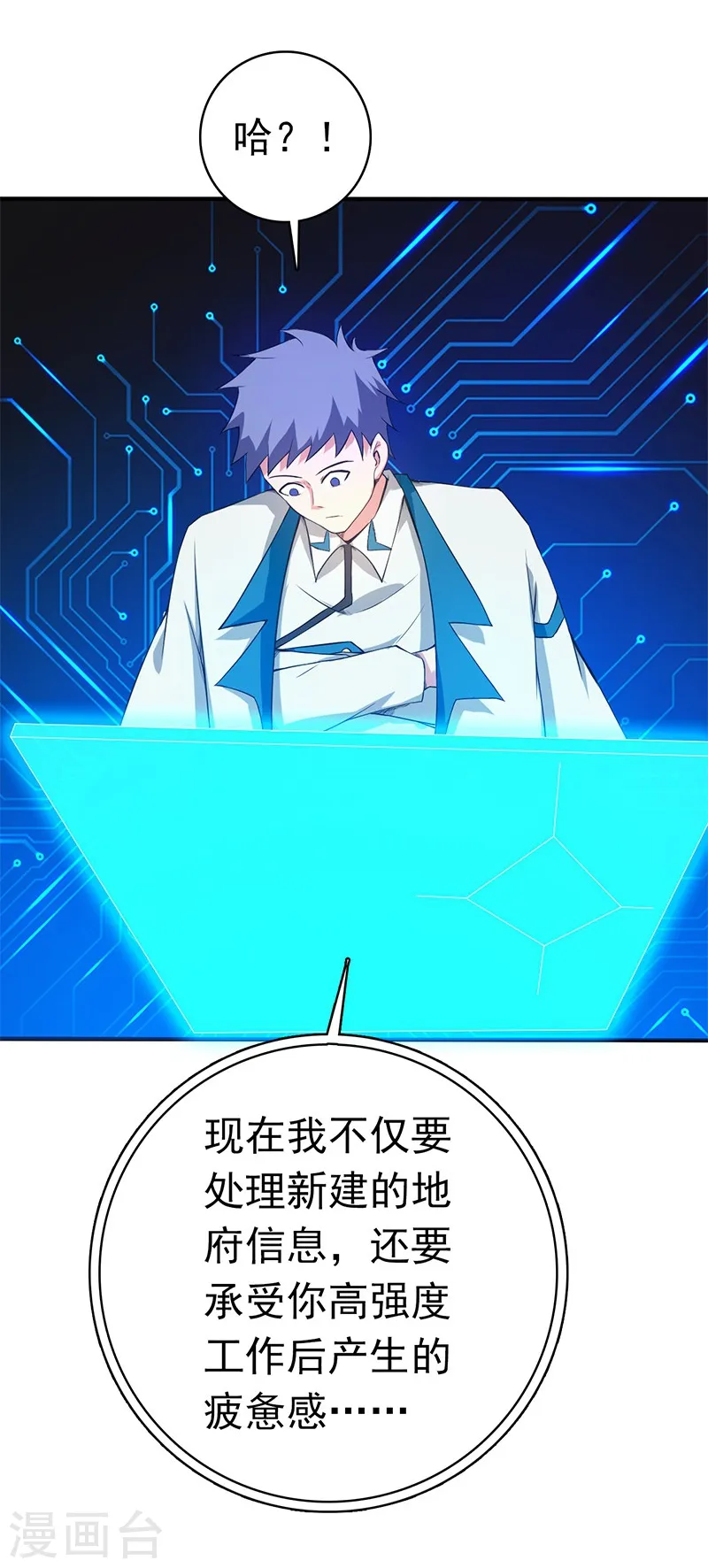第198话 从地狱深处而来16