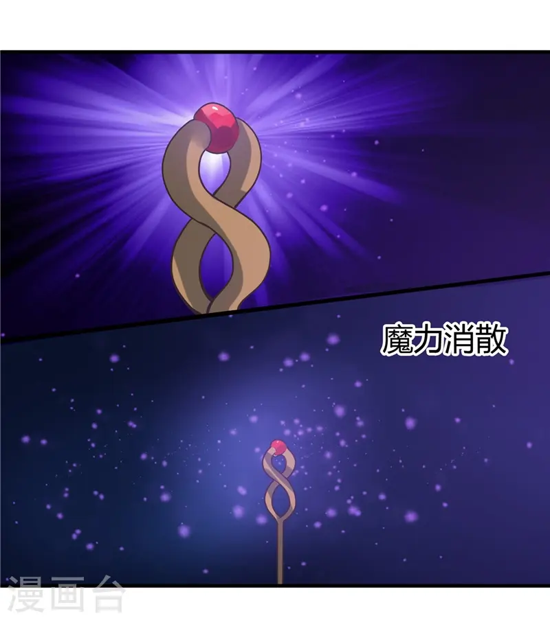 第321话 再看我邪恶的双眼12