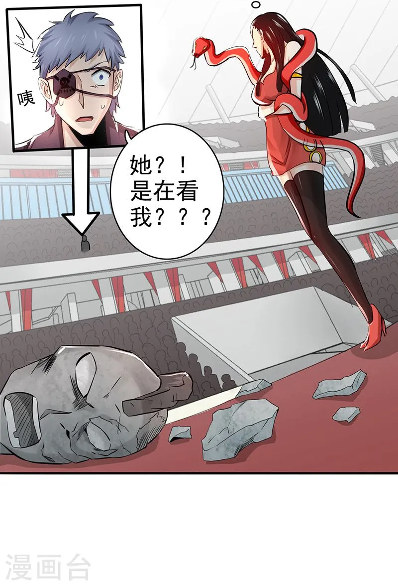 第129话 幽鬼的水姬43
