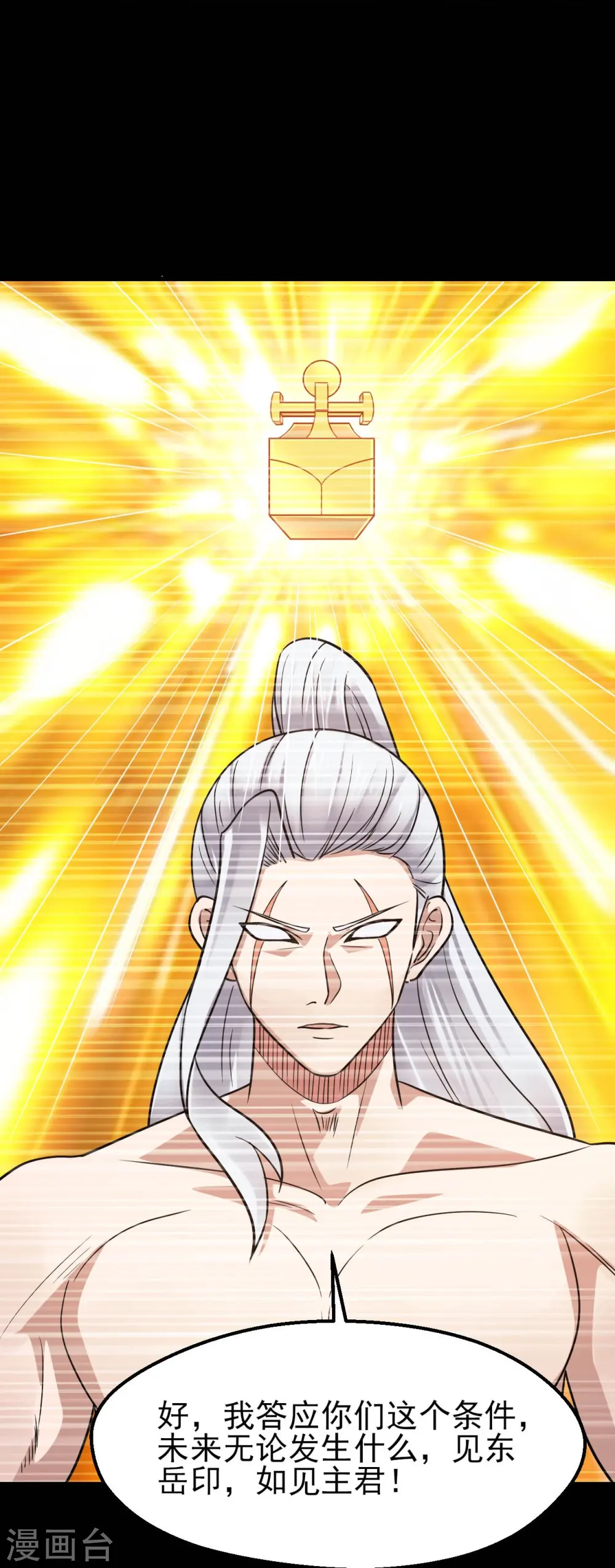 第747话 搞定了没有23