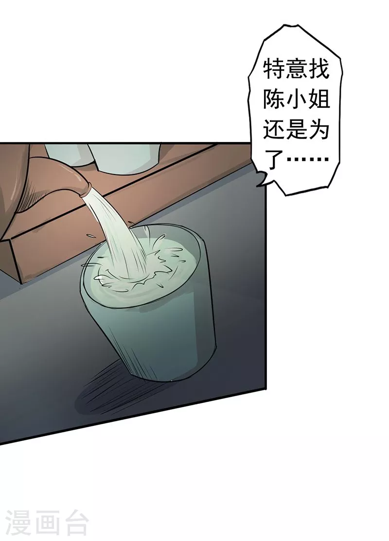 第89话 父母32