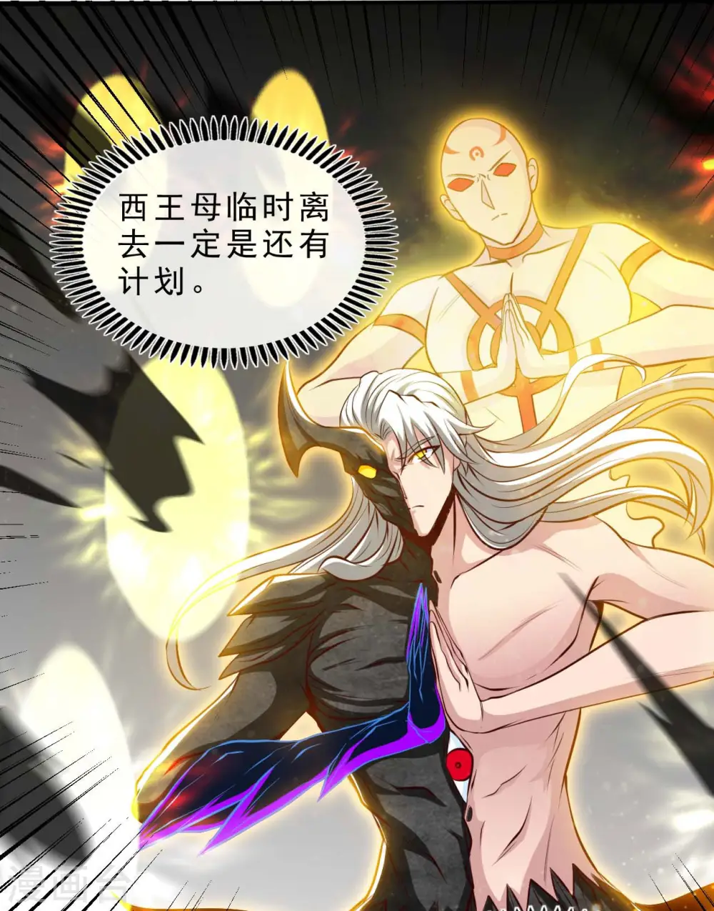 第492话 炼狱结界21