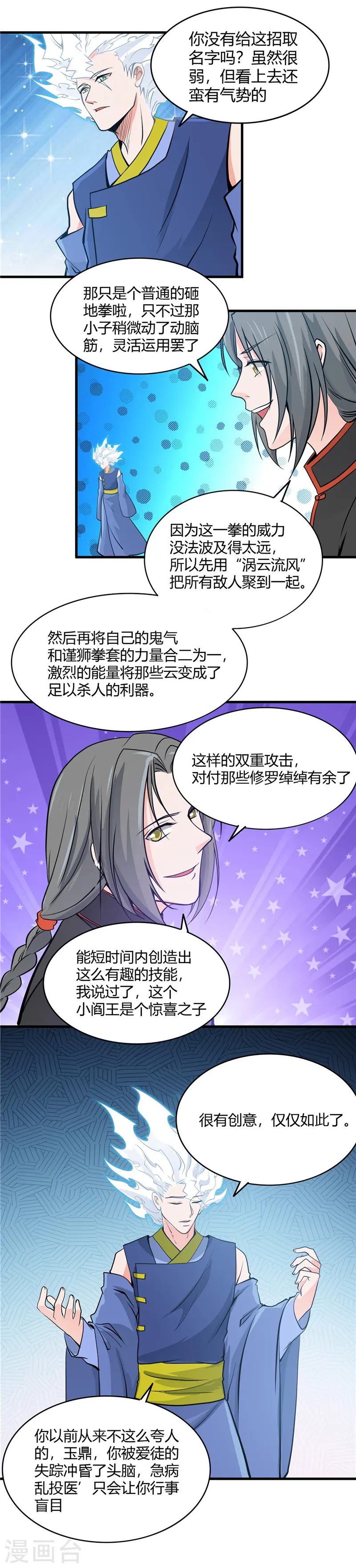 第299话 再见了，讨厌的家伙8