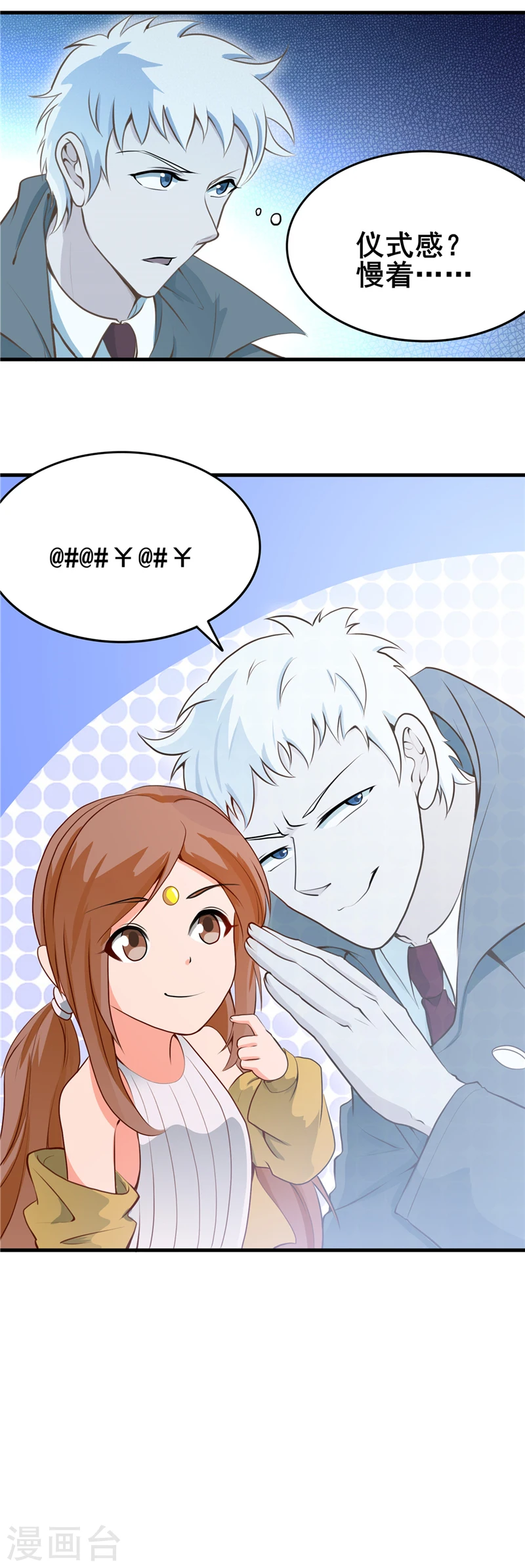 第275话 剪刀石头布12