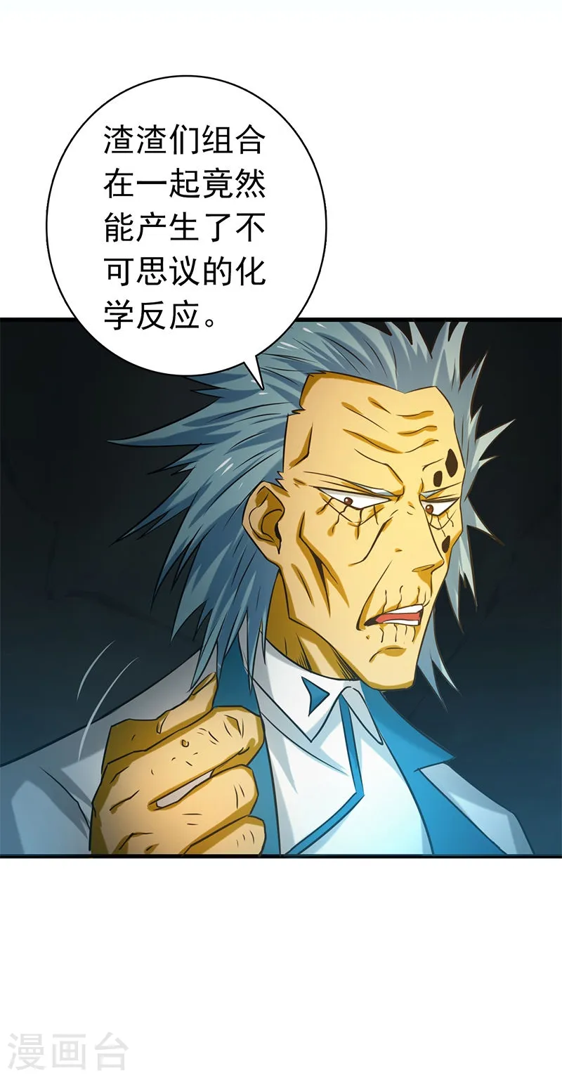第181话 过往复仇物语27