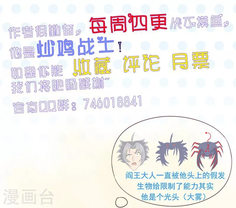 第69话 恶人38