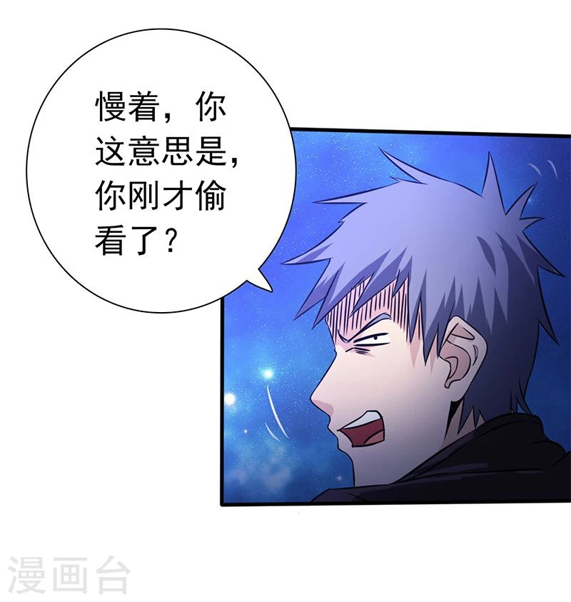 第165话 招阴34