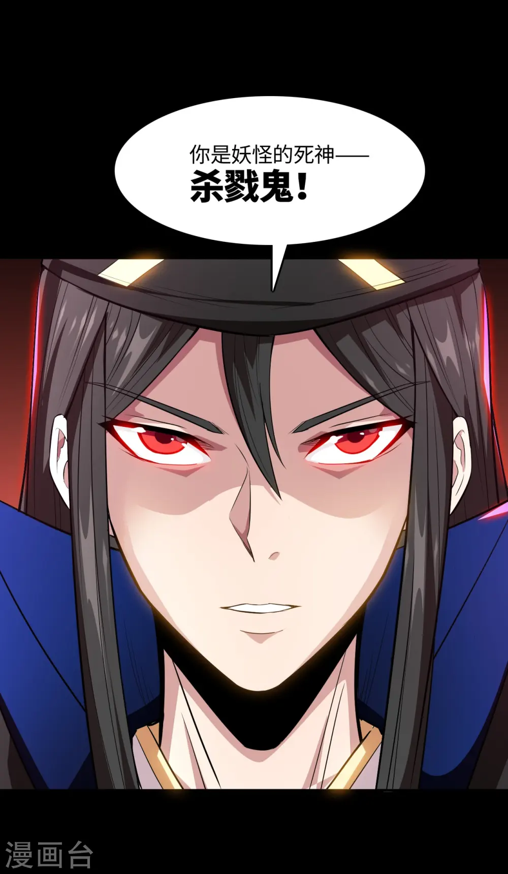 第545话 妖怪狩猎，埋骨地16