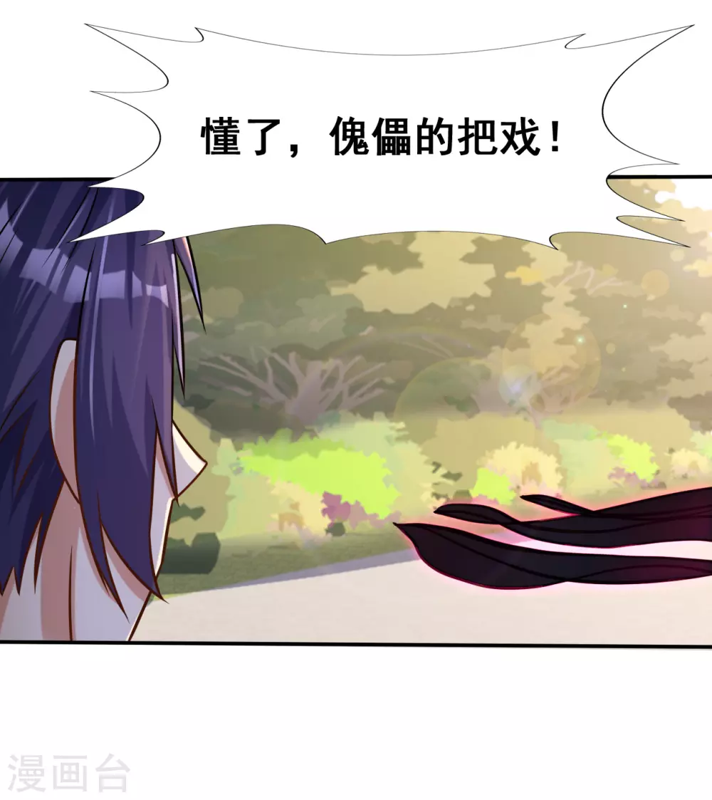 第9话 鬼傀儡22